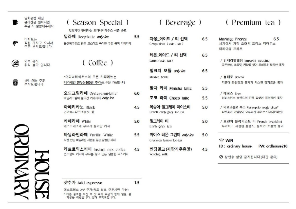 오디너리하우스 사진 5