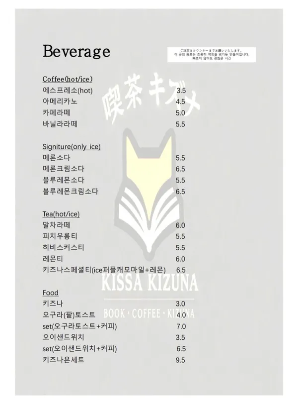 킷사키즈나 사진 4