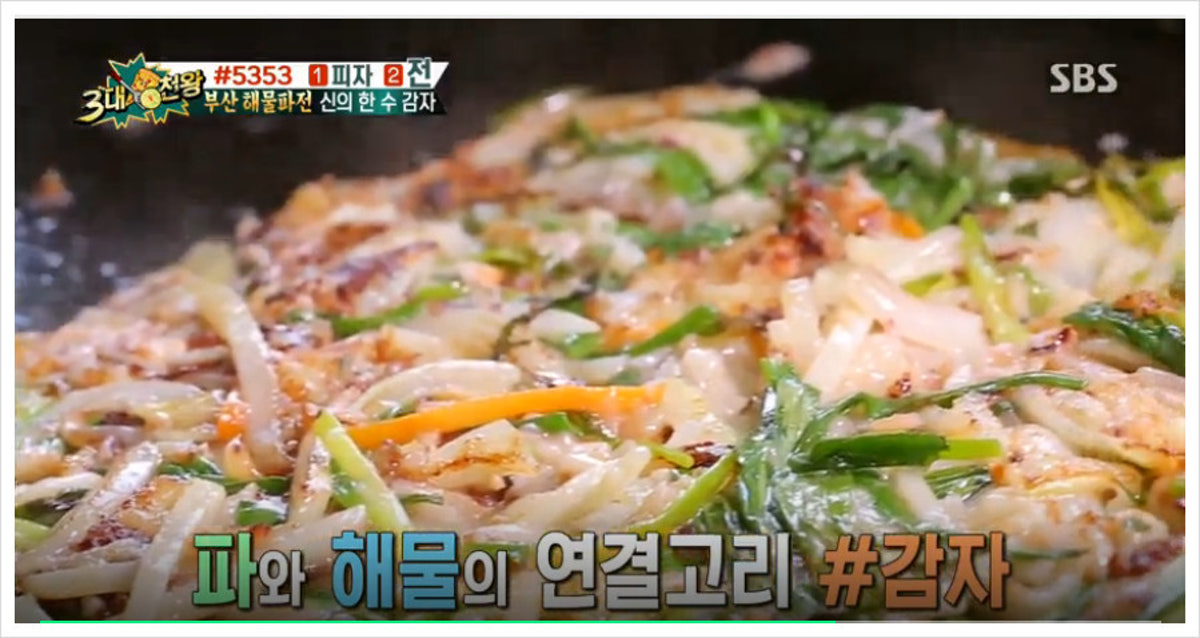 범일빈대떡 사진 3
