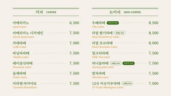 탄탈라이즈 카페 사진 5