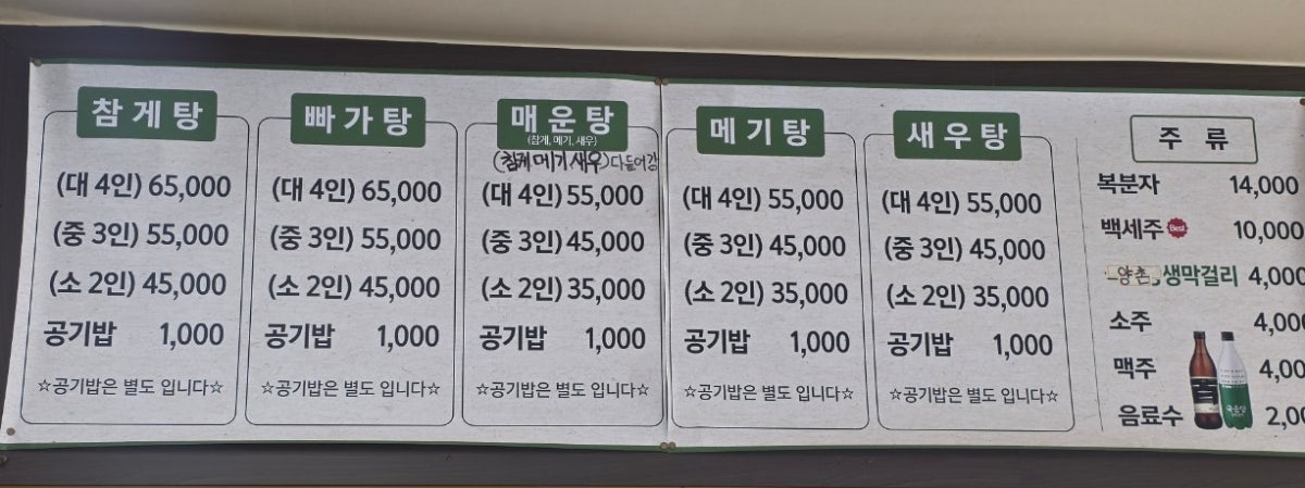 신풍매운탕 사진 3