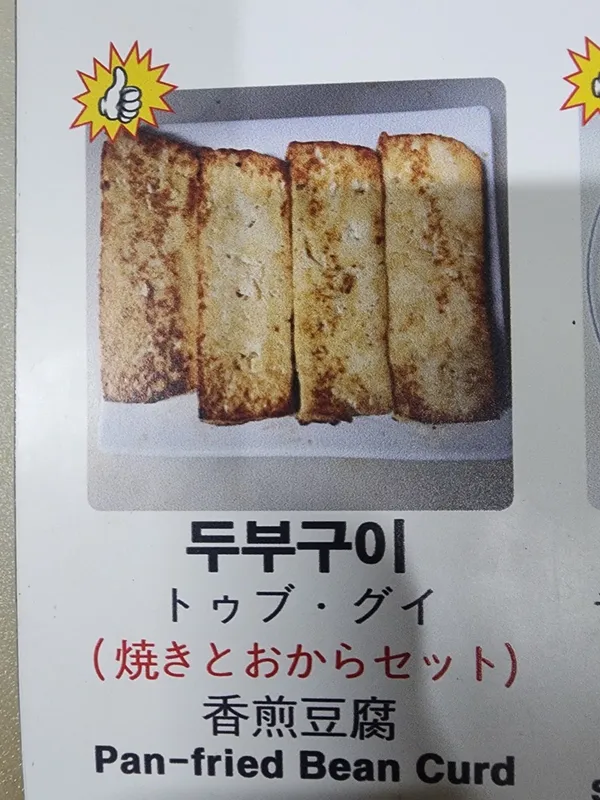 コンマウルシクタンの写真5