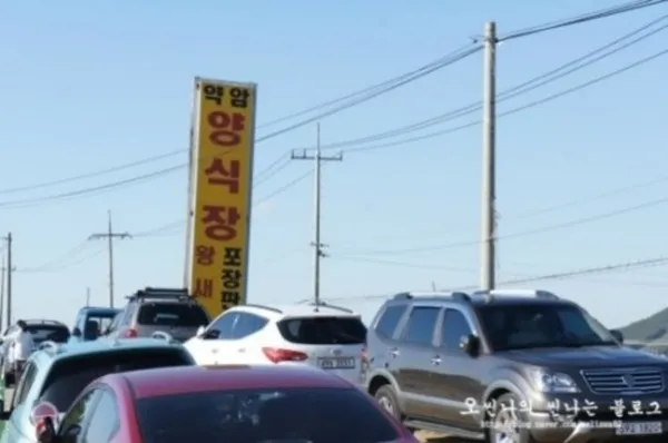 약암양식장 사진 4