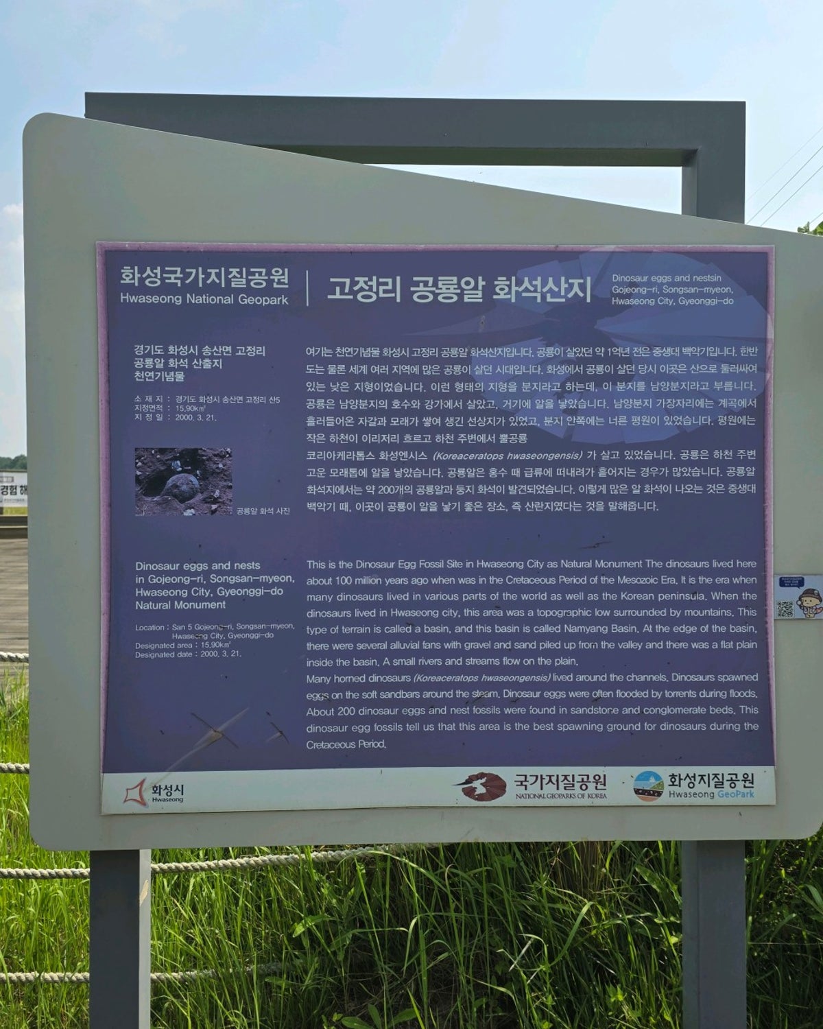 공룡알화석산지 사진 3