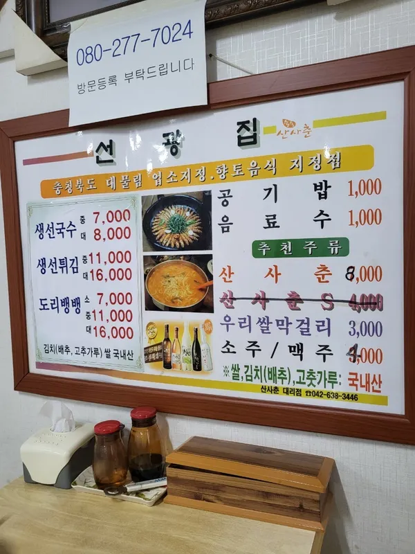 선광집 사진 4