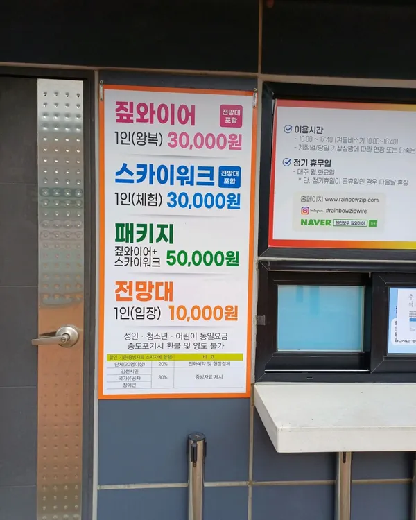 부항댐출렁다리 사진 4