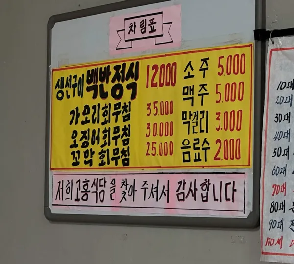 고흥식당 사진 4