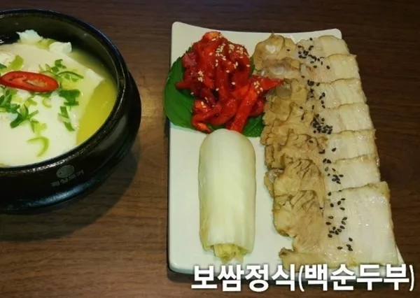 두반콩 손두부 사진 4