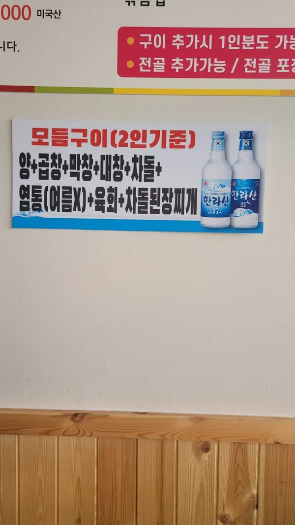 현이양곱창