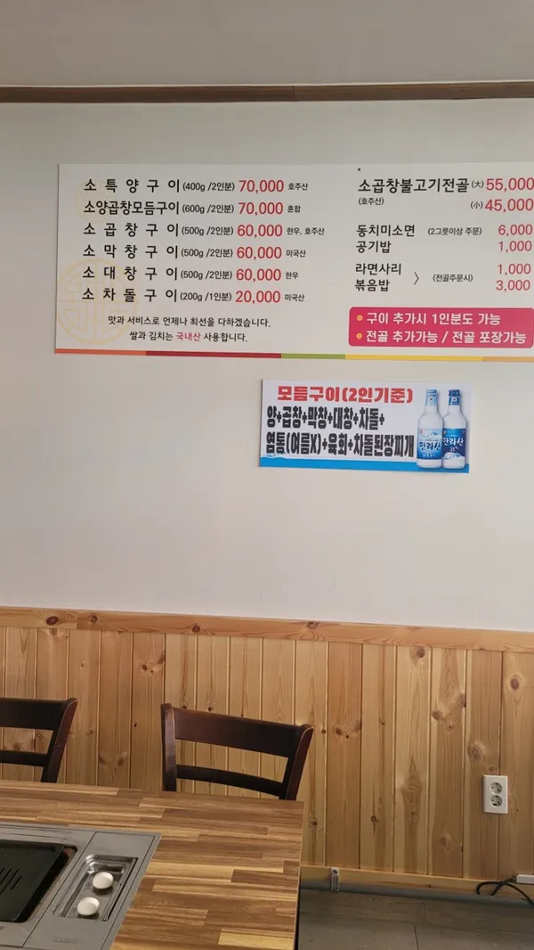현이양곱창 사진 4