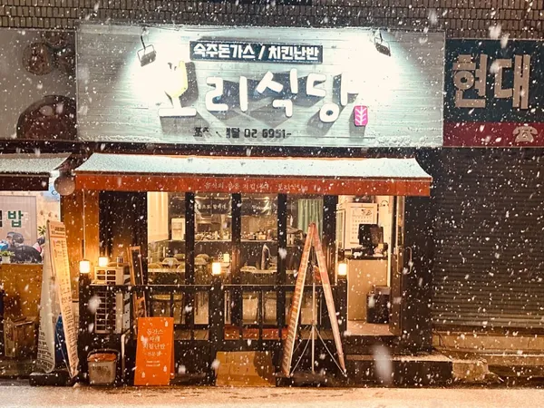 보리식당 사진 2
