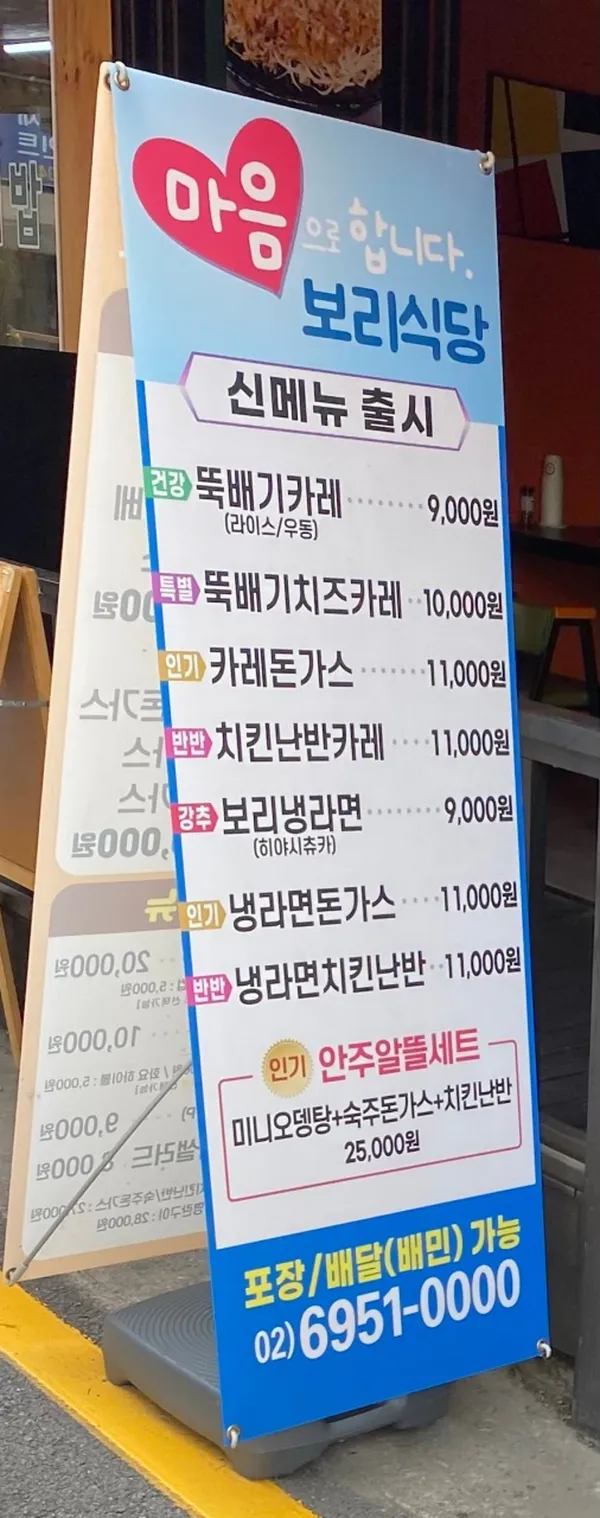 보리식당 사진 3