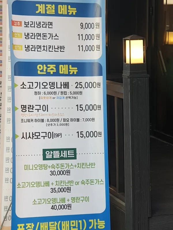 보리식당 사진 4