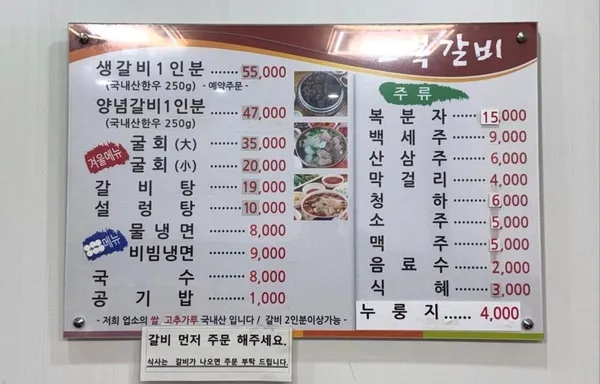 소복갈비 사진 3