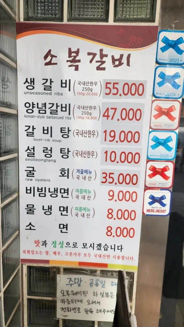 소복갈비 사진 4