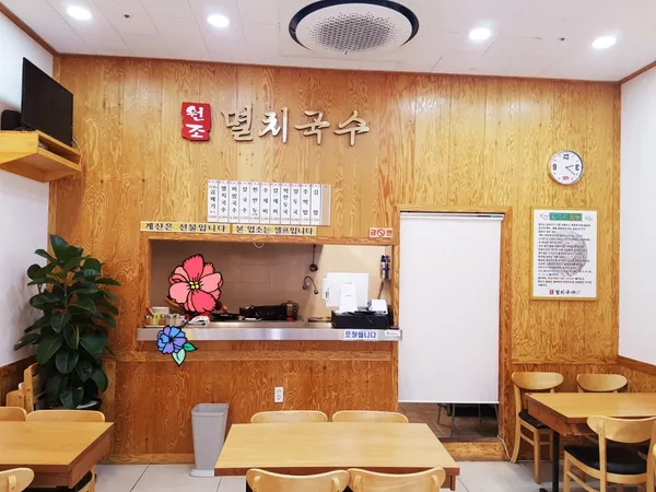공릉동원조멸치국수 갈매점 사진 3