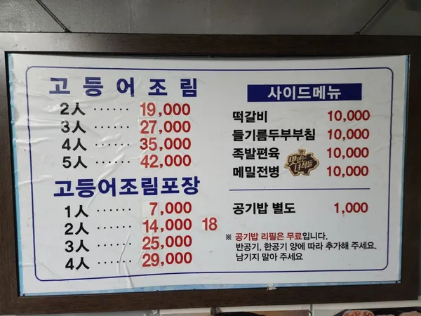 어랑추 사진 3