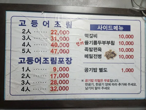 어랑추 사진 4