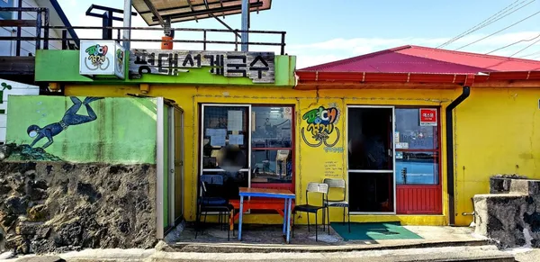 평대성게국수 사진 2