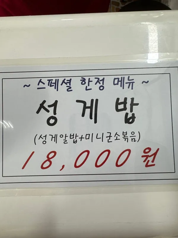 평대성게국수 사진 5