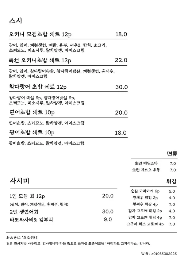 오키니 사진 3