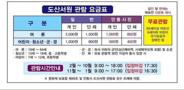 도산서원 사진 5