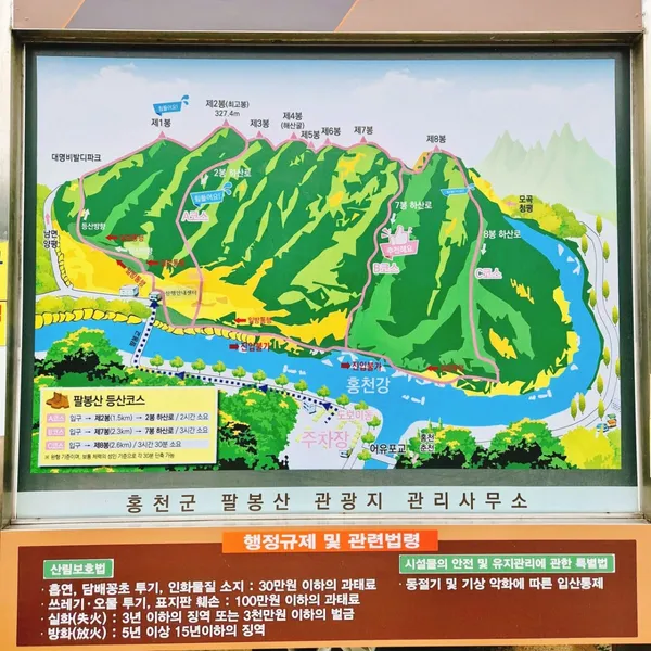 팔봉산 사진 4
