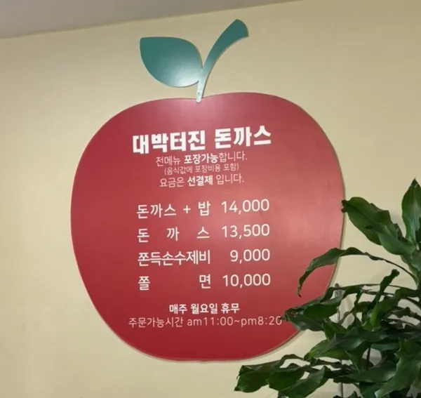 박용채의대박터진돈까스 사진 3