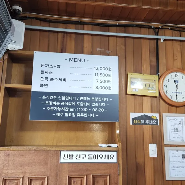 박용채의대박터진돈까스 사진 5