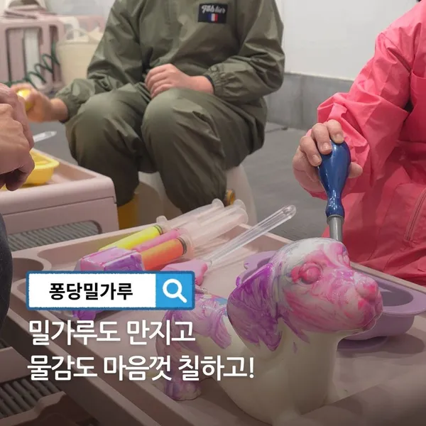 퐁당밀가루 사진 2