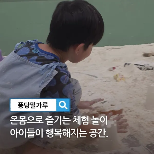 퐁당밀가루 사진 3