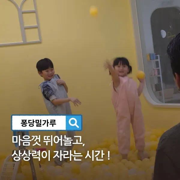 퐁당밀가루 사진 4