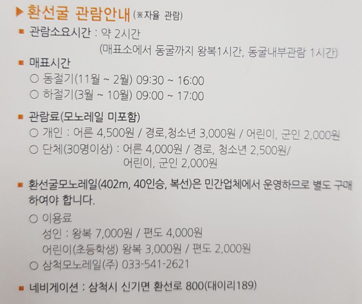 환선굴 사진 5