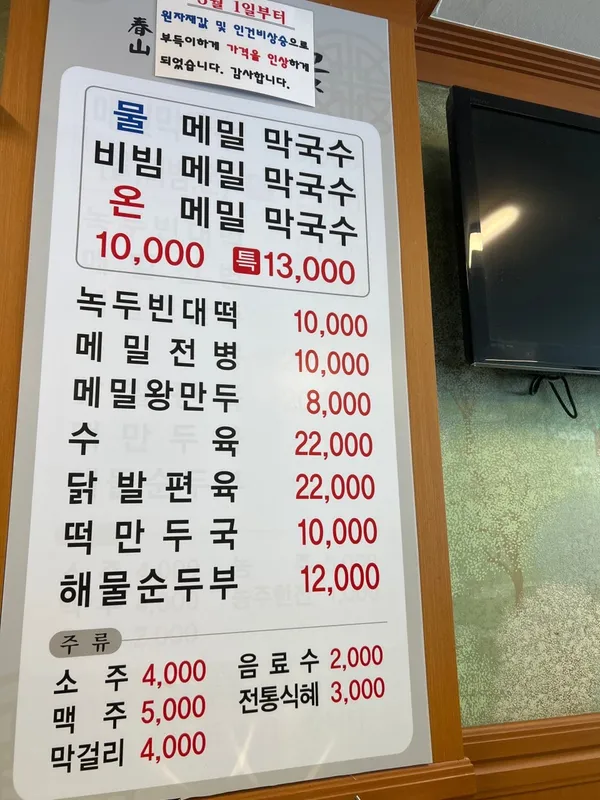 춘산메밀꽃 사진 2