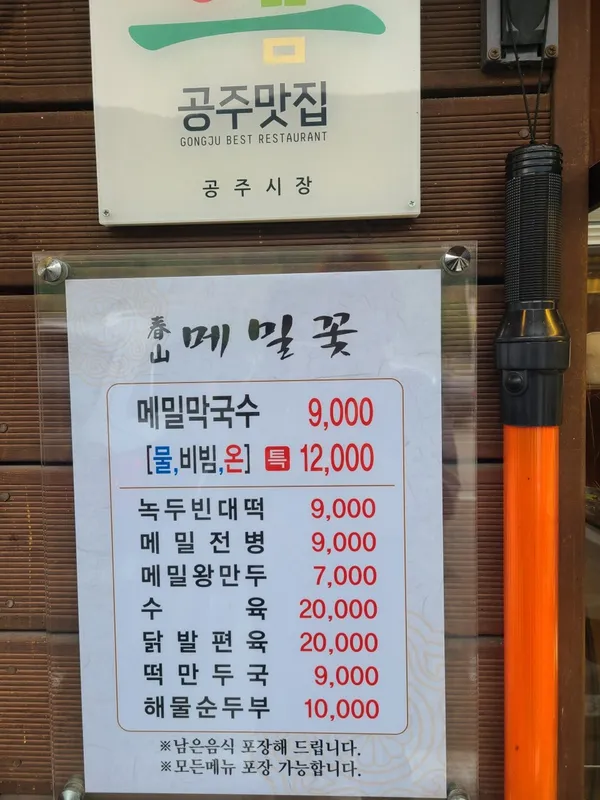 춘산메밀꽃 사진 3