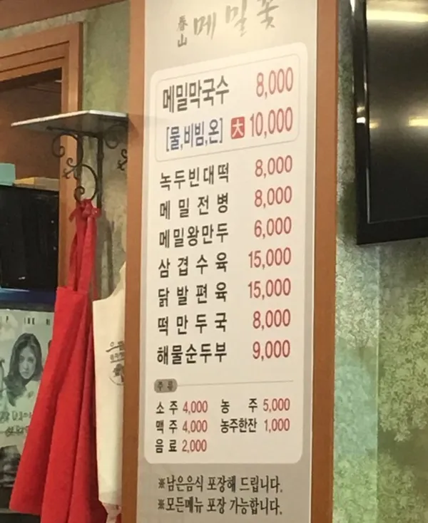 춘산메밀꽃 사진 4