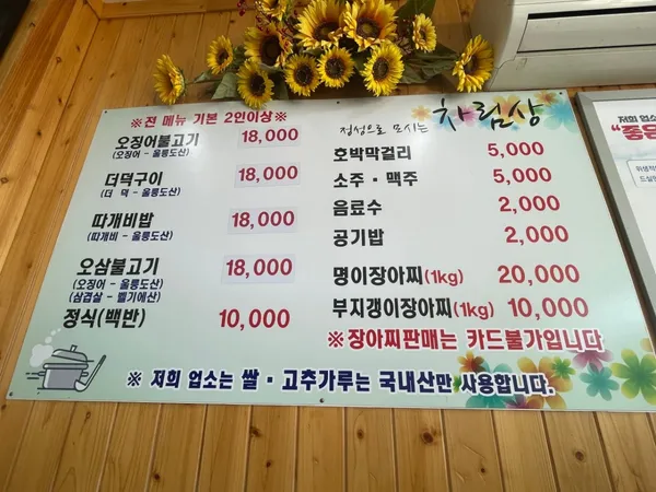 전주식당 사진 3