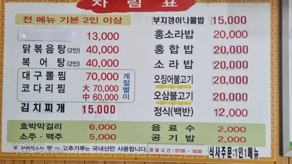 전주식당 사진 4