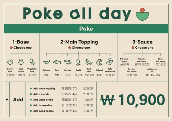 Poke all day 포케&샐러드 산본점 사진 3
