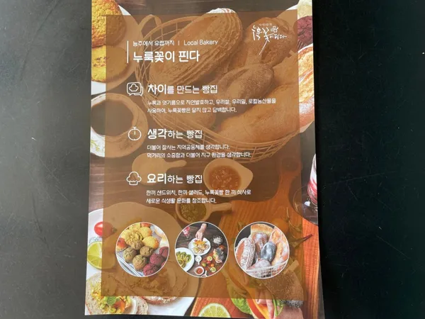 누룩꽃이핀다 사진 3