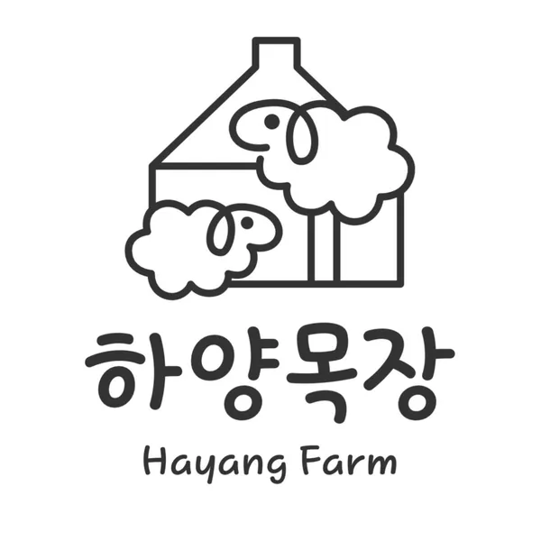 하양목장 사진 4