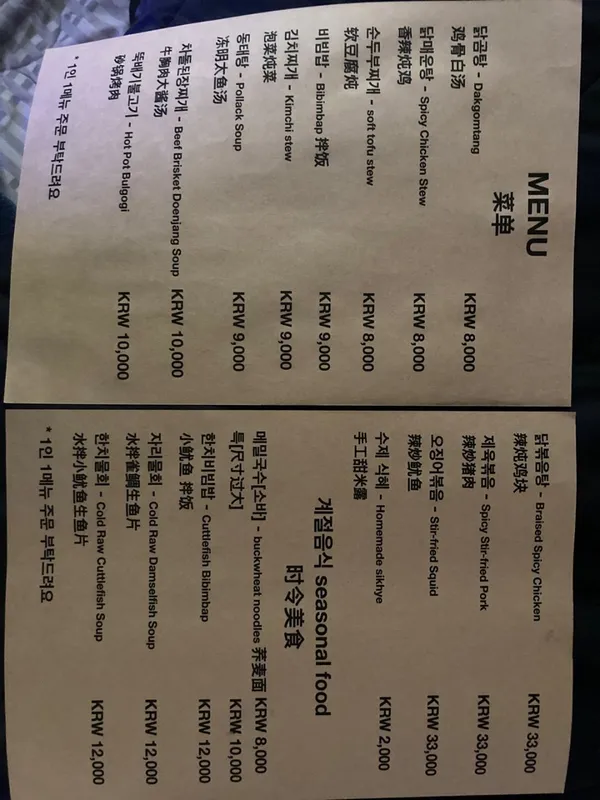 이레밥상 사진 3