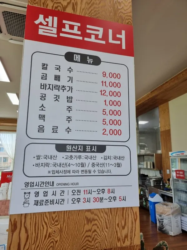 비봉손칼국수 사진 3