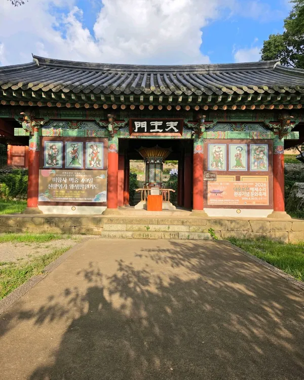 달마산 사진 3