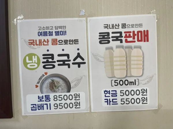 손영환비빔국수 사진 4