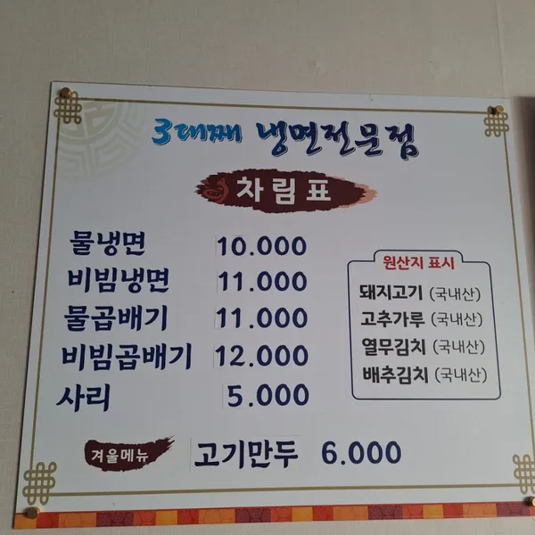 구옹진식당 사진 4