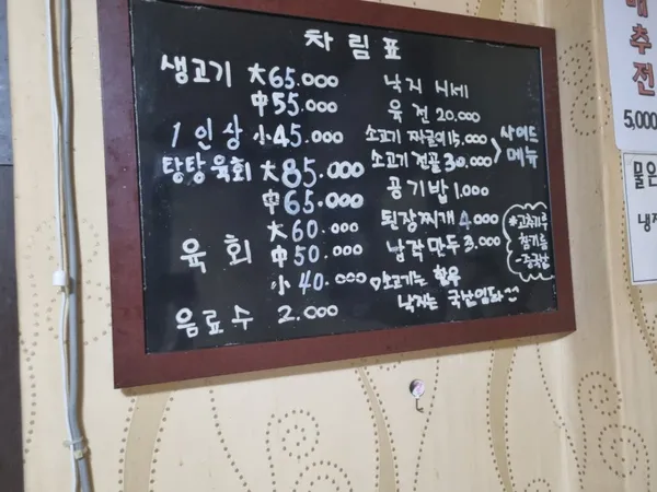 참조은생고기 사진 4