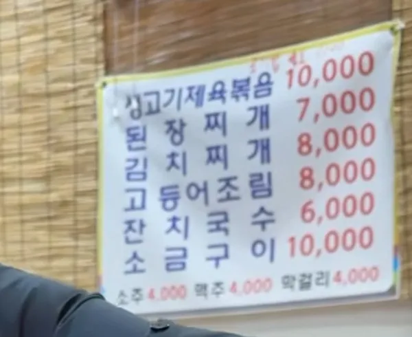 정성식당 사진 3