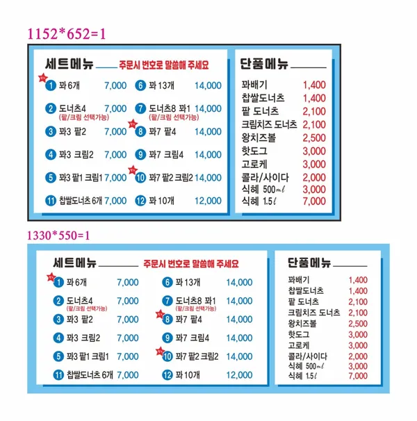 꽈백최선생 부평점 사진 3