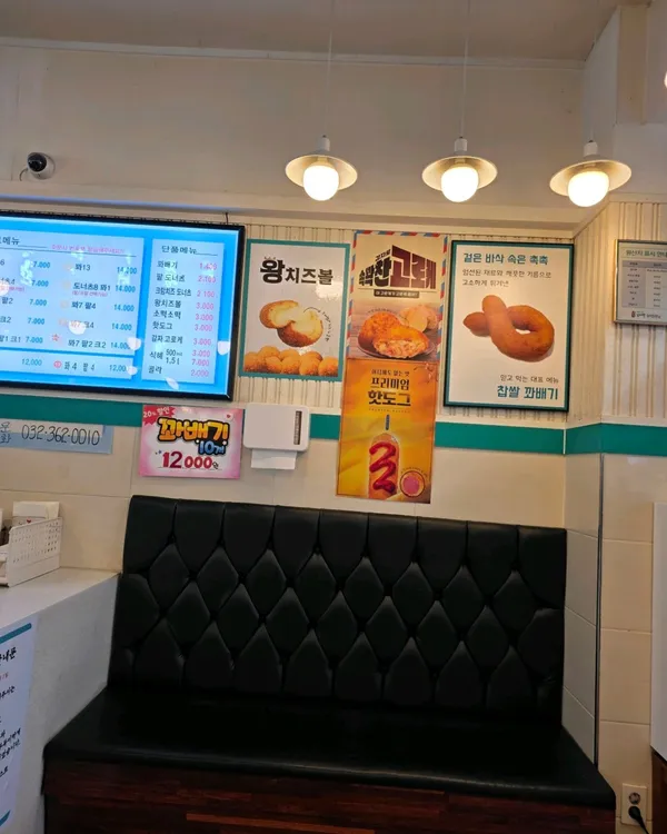 꽈백최선생 부평점 사진 4